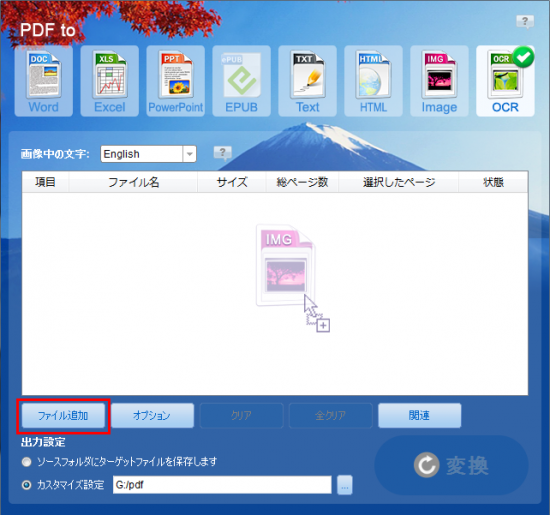 画像を追加