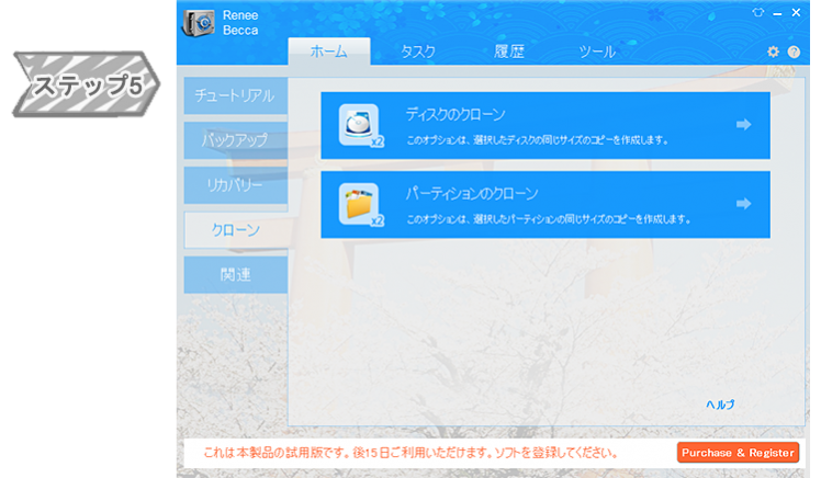 クローン