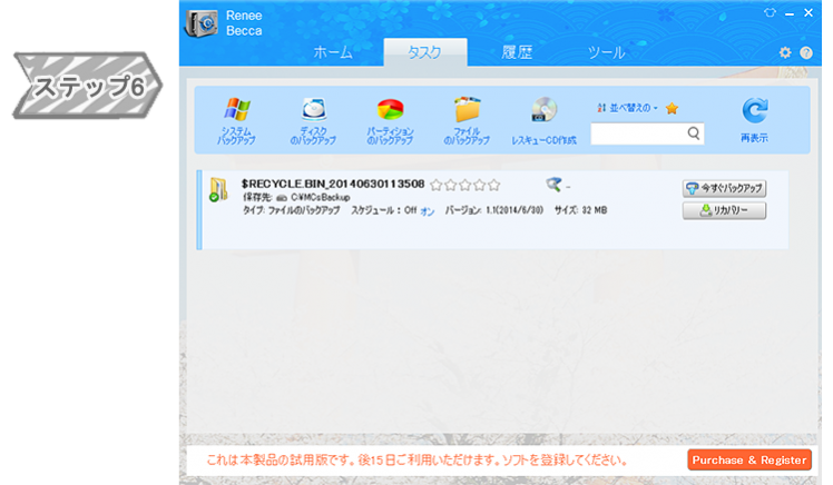 タスク