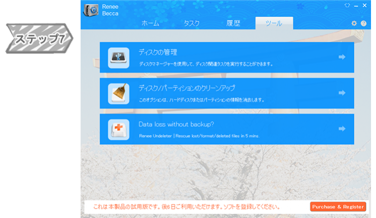 ツール
