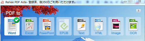出力形式を選択
