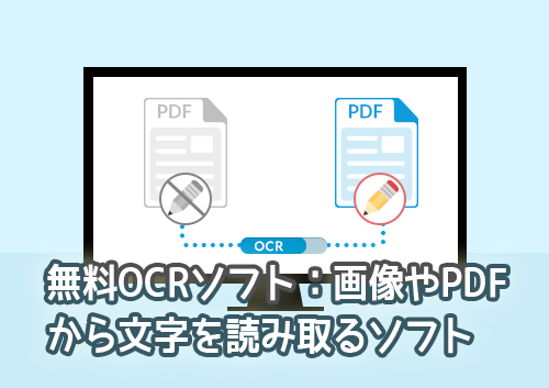 無料ocrソフト 画像やpdfから文字を読み取るソフト Rene E Laboratory