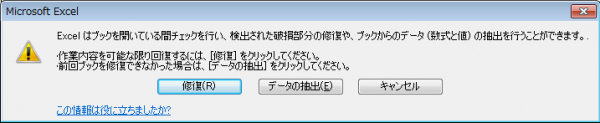 激選 紛失したエクセルファイルの復元方法3つ Rene E Laboratory