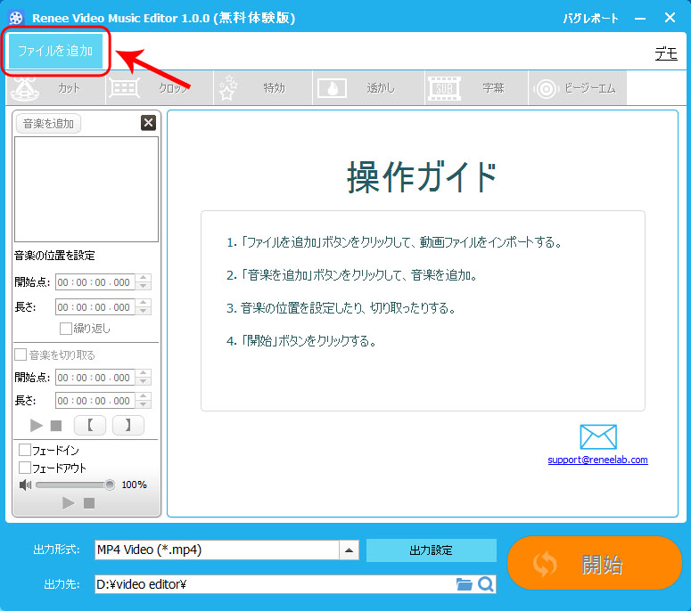 BGM追加したい動画をインポート