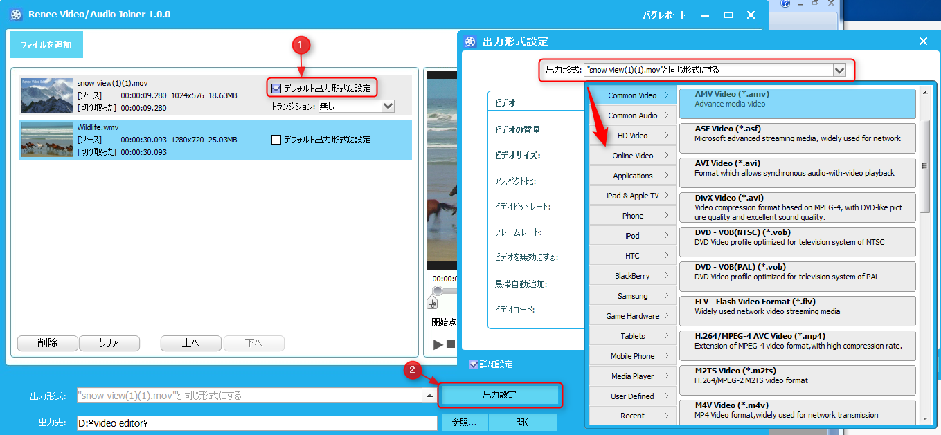 出力形式を選択します