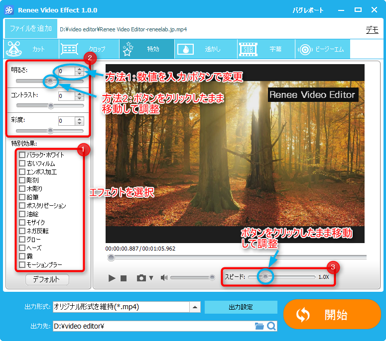 動画にエフェクトを追加し、動画を編集します