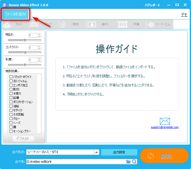 動画を追加してエフェクトを追加します