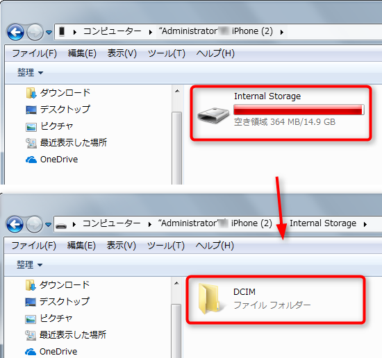 Windows7 Iphoneの写真をパソコンに取り込む方法 Rene E Laboratory