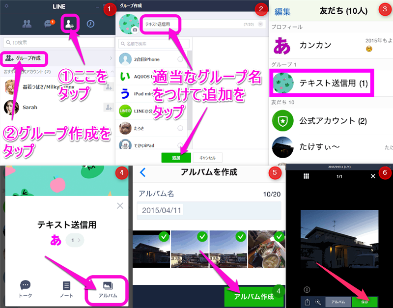 Line の 写真 を パソコン に 取り込む Line の 写真 を パソコン に 取り込む