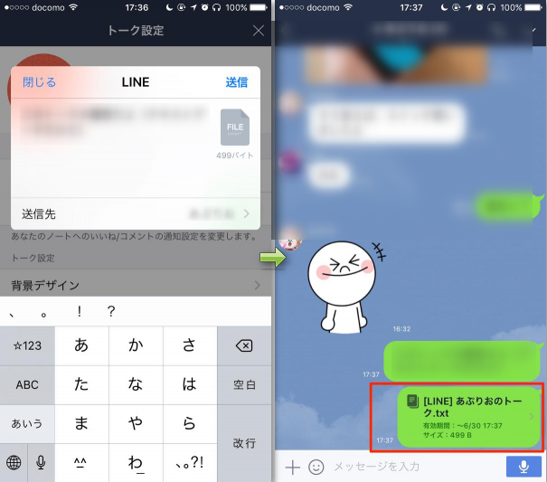 Android Lineトーク履歴が消えた時の復元方法3つ Rene E Laboratory