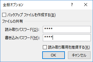 パスワードを設定します