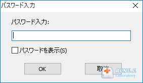 パスワードを入力します