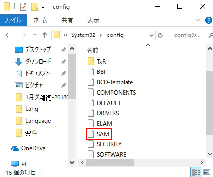 SAMファイルの保存場所