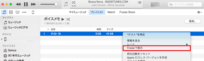 Finderで表示