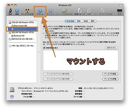 Macでusbメモリが認識しない時の対策 Rene E Laboratory