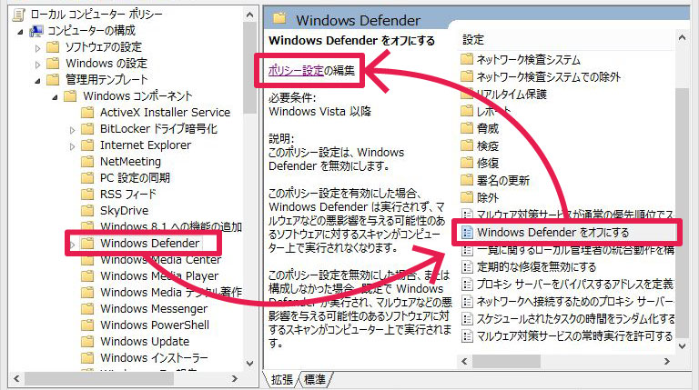 Windows Defender をオフにするを選択する