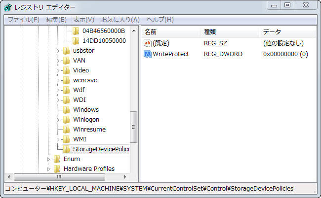 HKEY_LOCAL_MACHINE→SYSTEM→CurrentControlSet→Control→StorageDevicePolicies