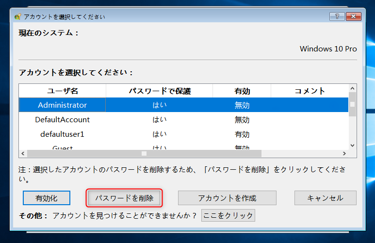 Password registry editor windows rene e laboratory