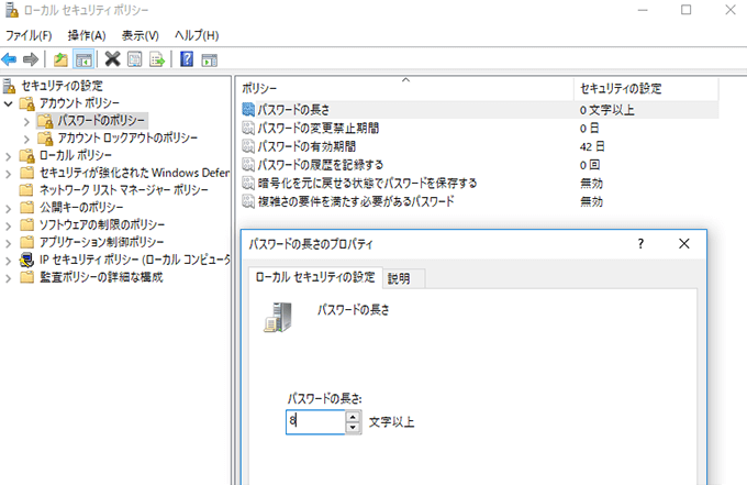 安全 Windows10ローカルセキュリティポリシーの設定方法 Rene E Laboratory