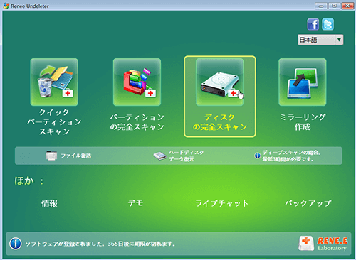まとめ】NECパソコン初期化する方法3つ - Rene.E Laboratory