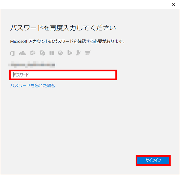 【簡単】Windows10アカウントのパスワード設定手順 - Rene.E Laboratory