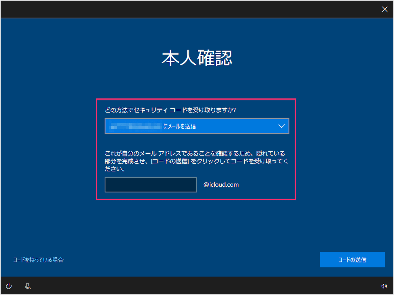 解決済み Windows10microsoftアカウントを削除したい Rene E Laboratory