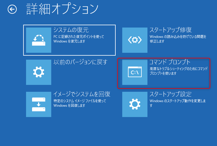 コマンドプロンプト