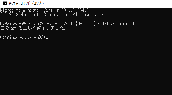 bcdedit /set {default} safeboot minimal