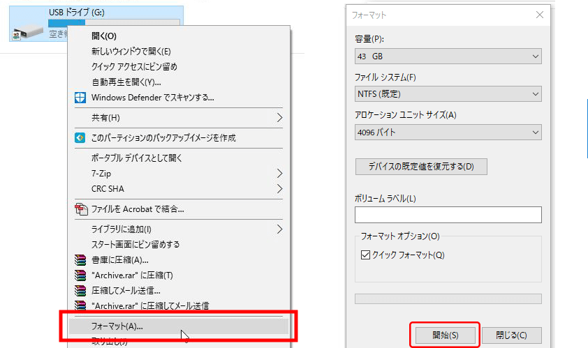 PCにUSBフォーマット