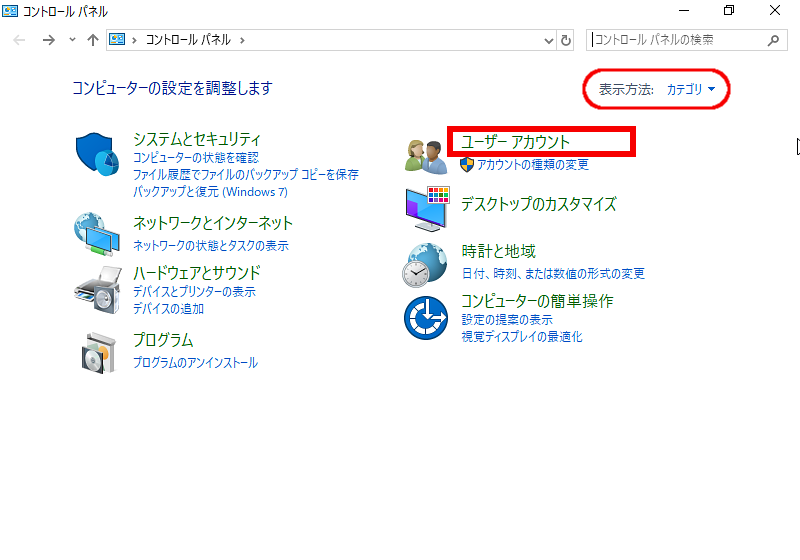 Windows 10パスワード忘れた場合四つの実用策 Rene E Laboratory