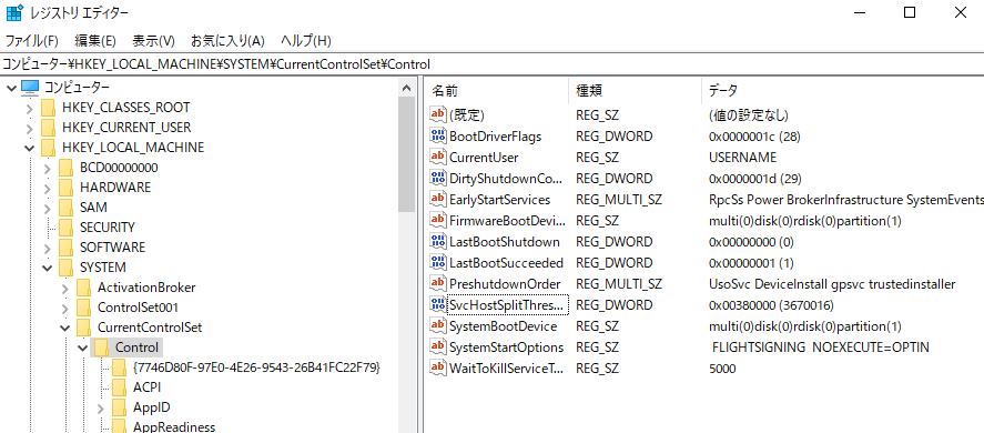 Control項目にStorageDevicePoliciesサブ項目があるかどうかを確認