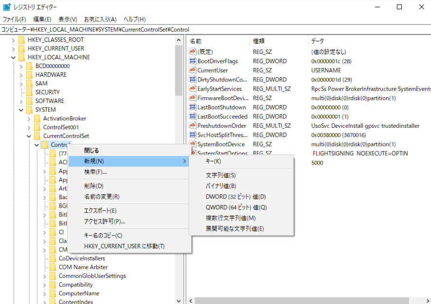 「StorageDevicePolicies」という新規キーを作成