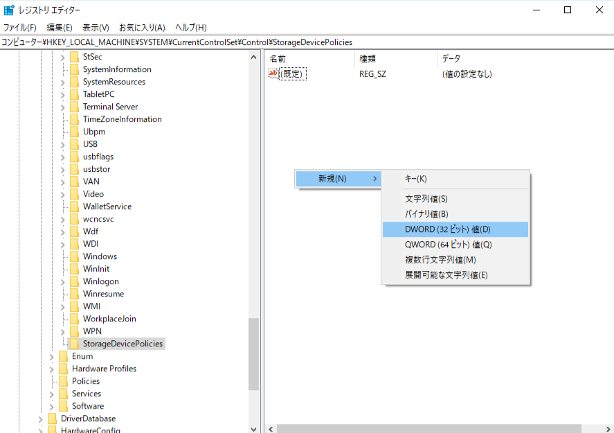 WriteProtectを作成