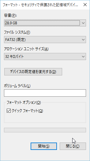 Windows はフォーマットを完了できませんでした エラー Ja Atsit