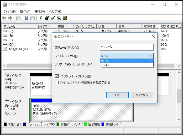 disk-Gdriver-format-NTFS