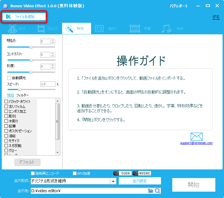 ファイルを追加する