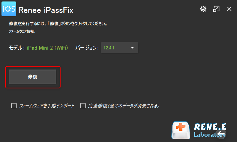 簡単にiphone Ipadのwifiパスワードを表示確認する方法 Rene E Laboratory