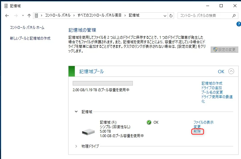 Hdd Ssdがディスクの管理に表示されない原因と対策 Rene E Laboratory