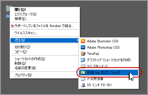 Windowsでzipファイルにパスワードをかける方法 - Rene.E Laboratory