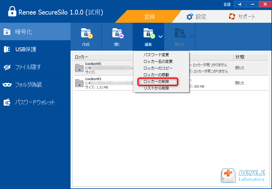 忘れたZIPパスワードを解析・解除する方法3つ - Rene.E Laboratory