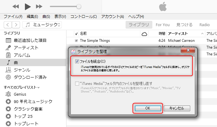 Itunesとiphone Ipad Ipod同期できない時の対策14つ Rene E Laboratory