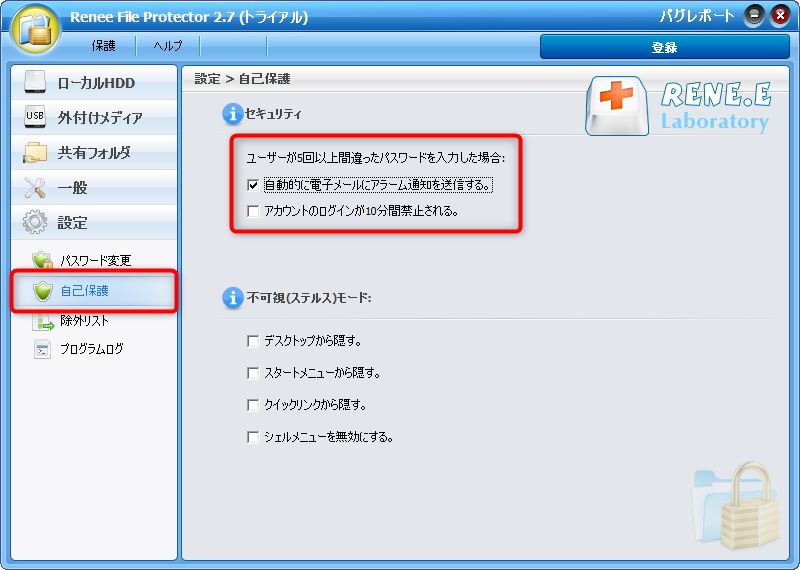 最新 Rarファイルのパスワードを解析する方法2つ Rene E Laboratory