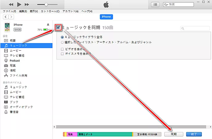 Itunesとiphone Ipad Ipod同期できない時の対策14つ Rene E Laboratory