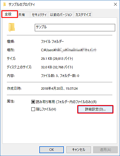 Win Mac 圧縮しないでフォルダにパスワードをかける方法 Rene E Laboratory
