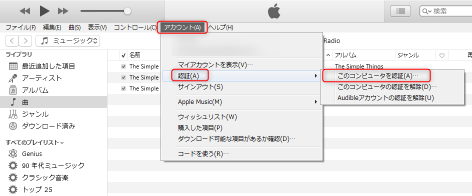 Itunesとiphone Ipad Ipod同期できない時の対策14つ Rene E Laboratory