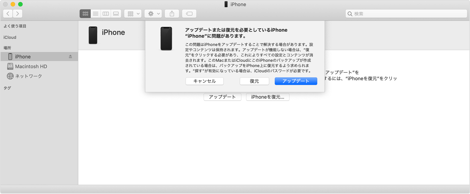 Iphoneパスコード忘れた時のロック解除方法4つ Rene E Laboratory