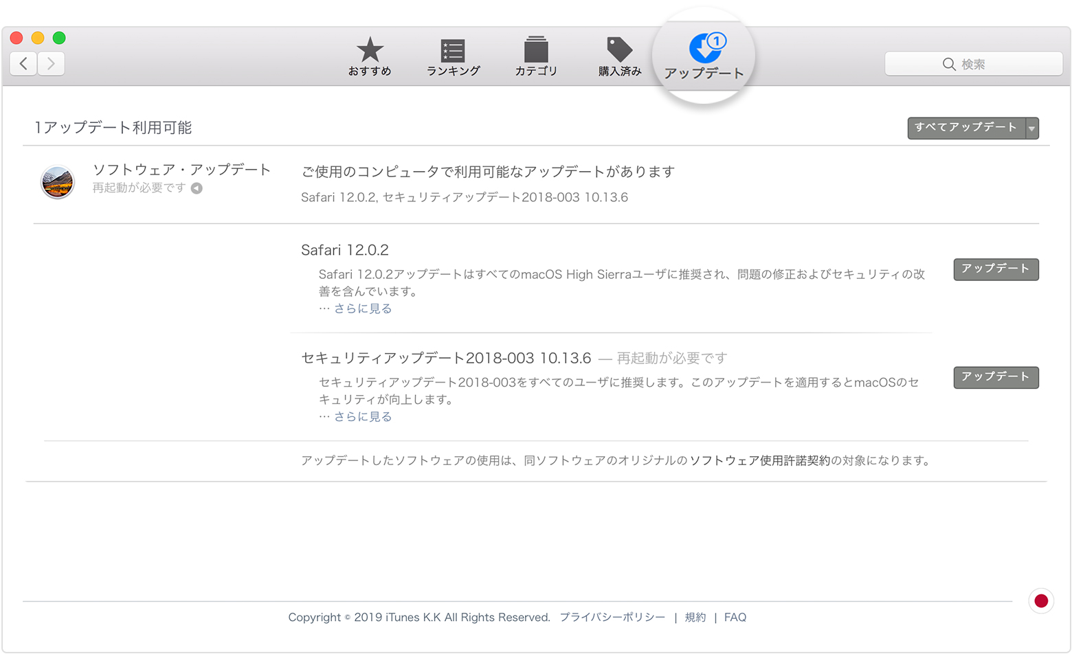 Itunesとiphone Ipad Ipod同期できない時の対策14つ Rene E Laboratory