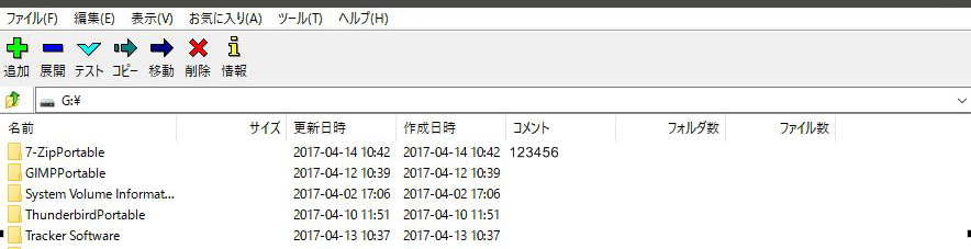 重要 パスワード付きzipファイルをより安全にする方法 Rene E Laboratory