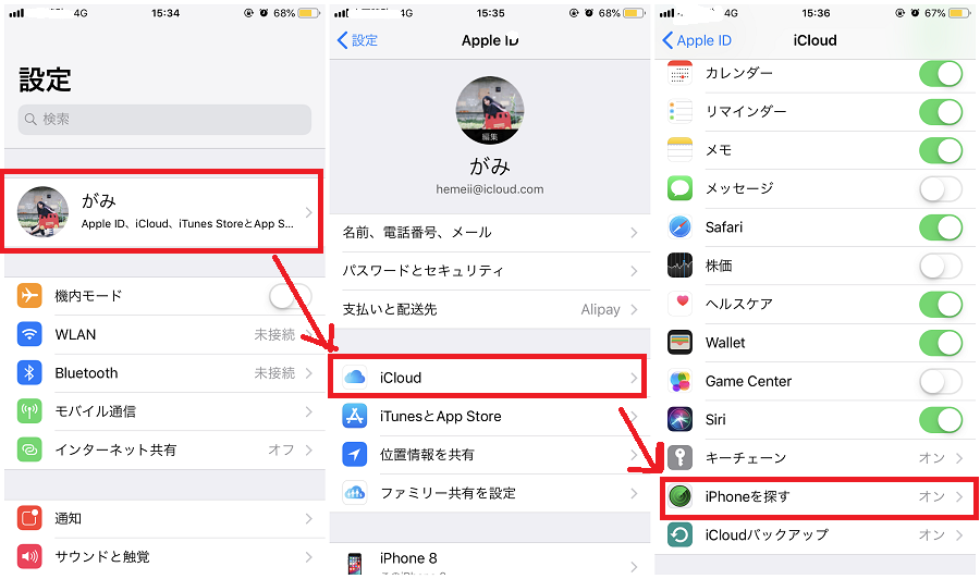 最新版 Iphone Ipadのiosをダウングレードする方法 Rene E Laboratory