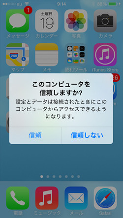 iTunes不明なエラー0xe800002dの原因と対処法 - Rene.E Laboratory